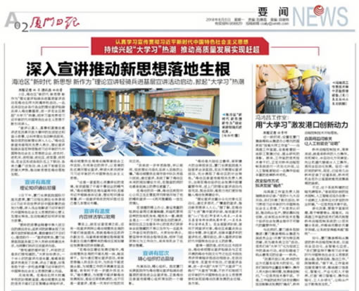 歲末送紅利上門，企業(yè)發(fā)展添助力，銳谷登上廈門日報
