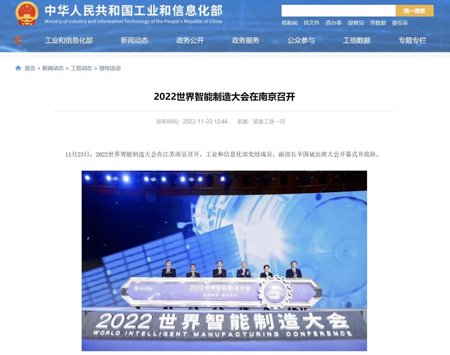 工信部：加強 5G、人工智能、工業(yè)互聯(lián)網(wǎng)等數(shù)字基礎(chǔ)設(shè)施建設(shè)