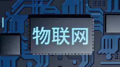 5G時代，電信運營商如何通過物聯(lián)網服務引領未來？