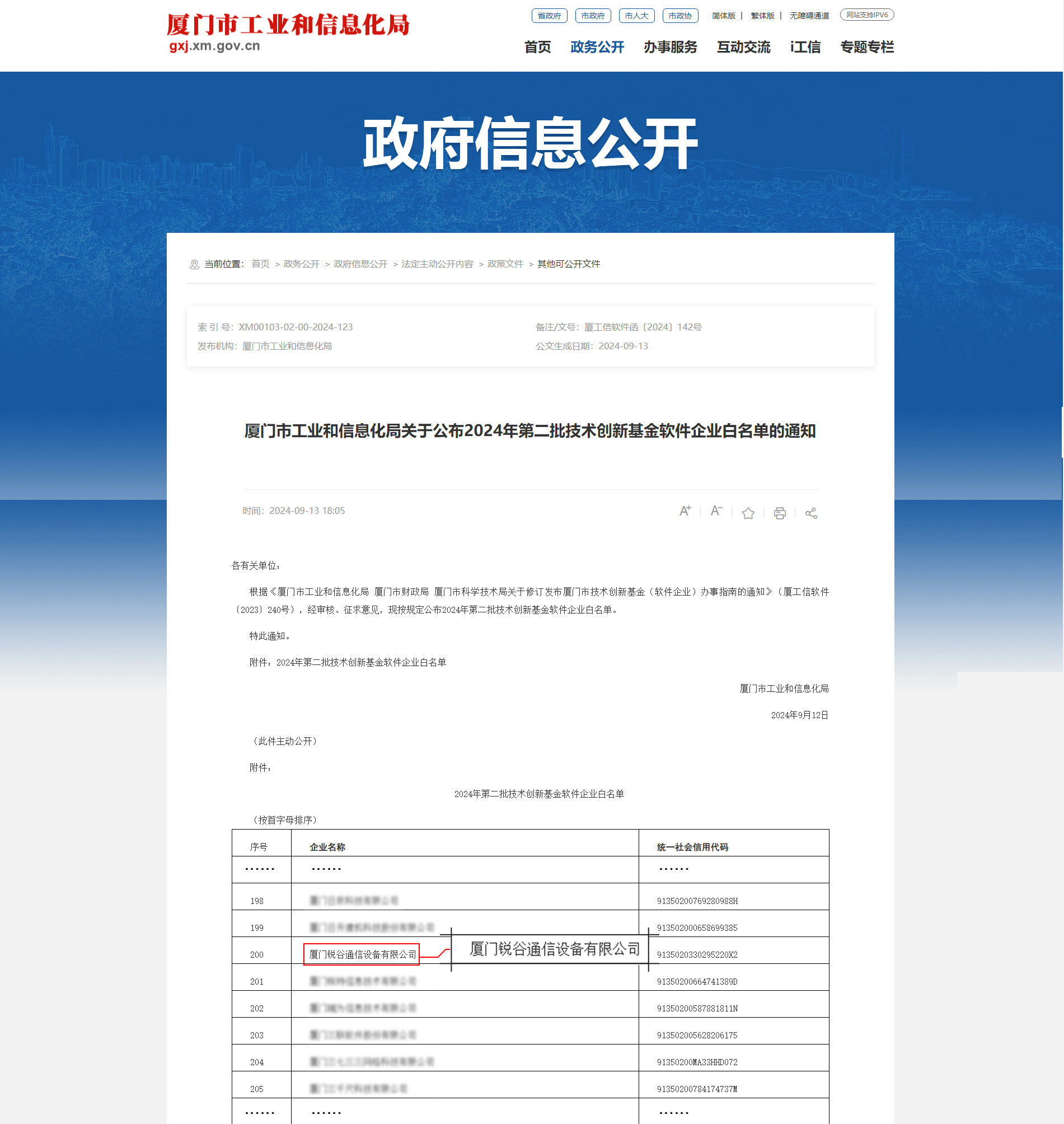 5g工業(yè)智能網(wǎng)關