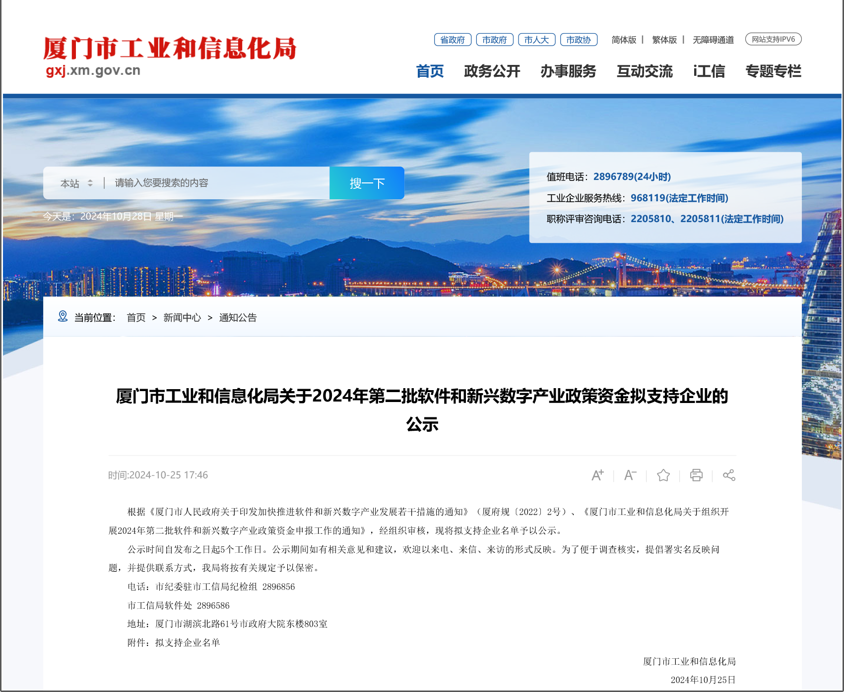 邊緣計算機
